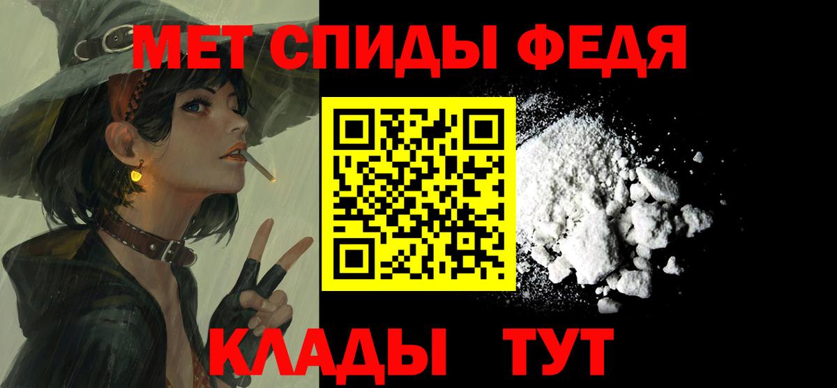 Амфетамин Premium  Вход с VPN  площадка формула  Асино 