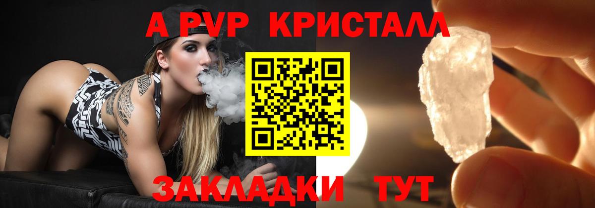 A PVP VHQ  Вход с VPN  А ПВП  A PVP крисы CK  Асино 