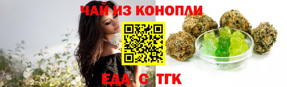 Cannafood марихуана  Вход с VPN  Асино 