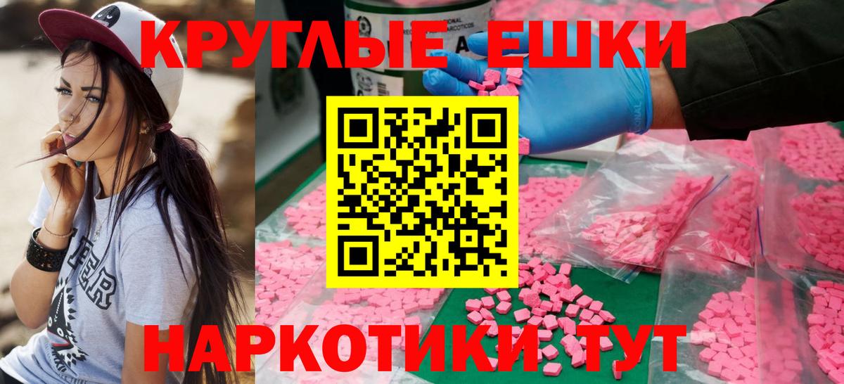 Ecstasy 99% Асино