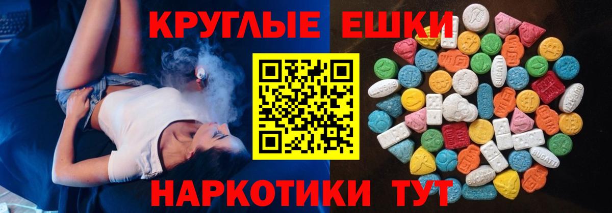 Ecstasy 280мг  Вход с VPN  Асино  Ecstasy  ЭКСТАЗИ 99% 