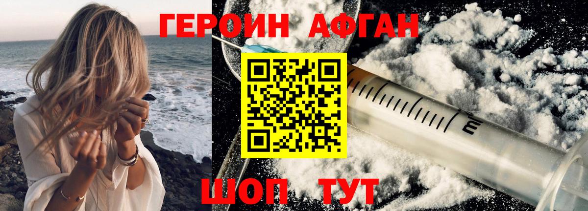ГЕРОИН VHQ  Вход с VPN  ГЕРОИН  Асино 