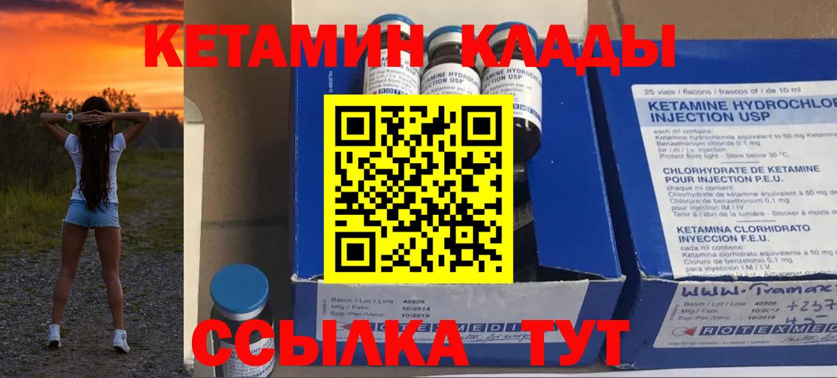 Асино  КЕТАМИН ketamine  Кетамин VHQ  Вход с VPN 