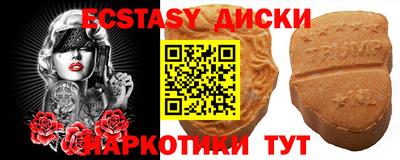 ECSTASY Среднеуральск