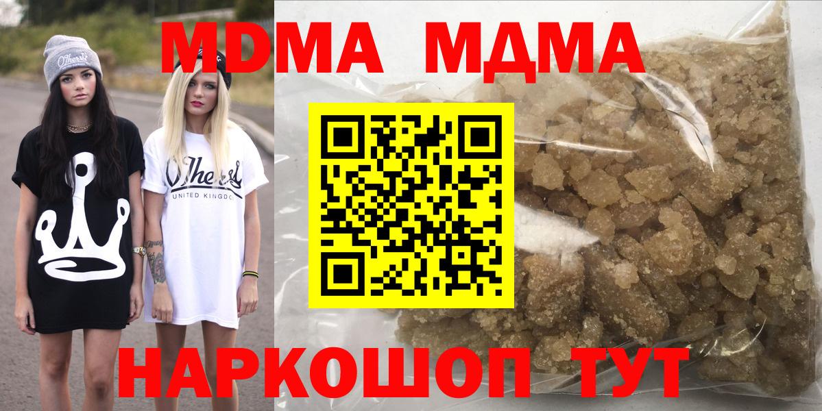 Асино  MDMA молли  MDMA  Вход с VPN 