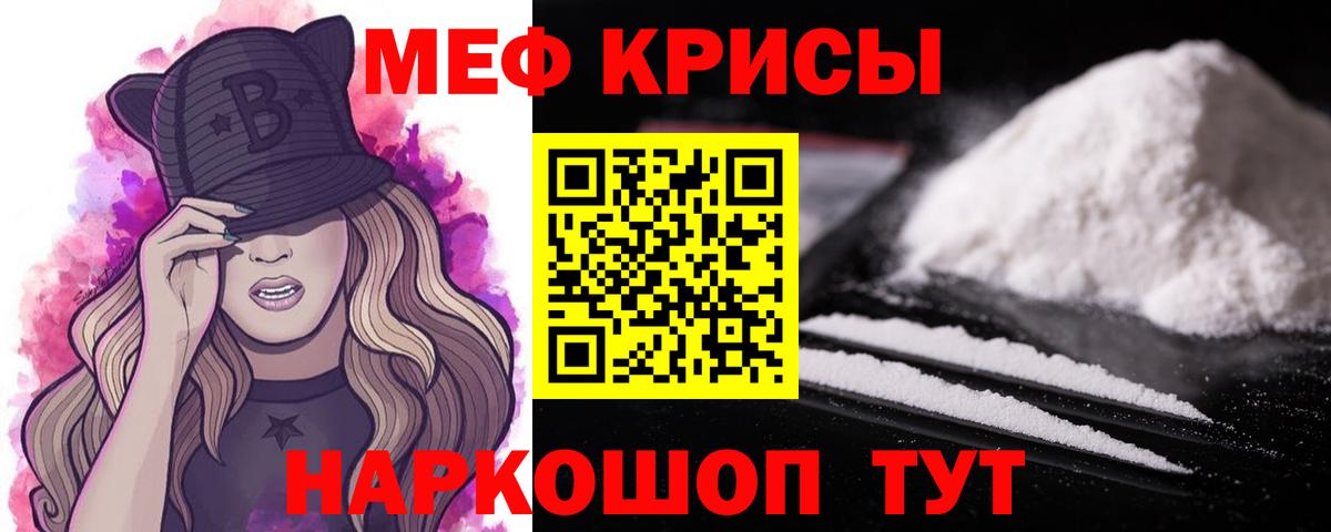 Меф мука Асино