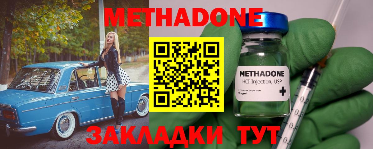 площадка как зайти  Вход с VPN  Асино  Метадон VHQ  Метадон VHQ 