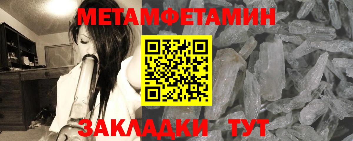 МЕТАМФЕТАМИН пудра Асино