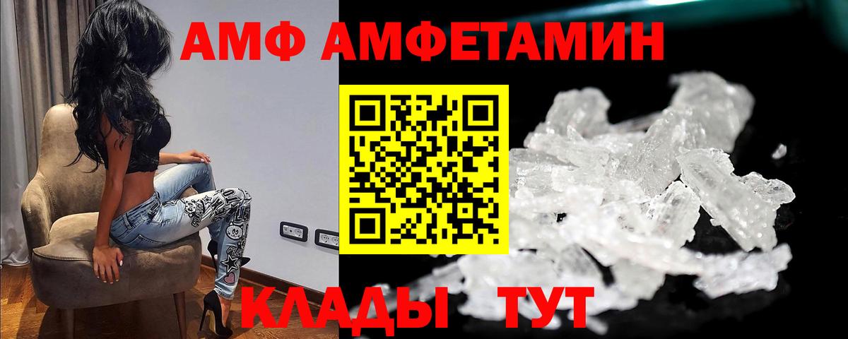 Метамфетамин  МЕТАМФЕТАМИН винт  Вход с VPN  Асино 