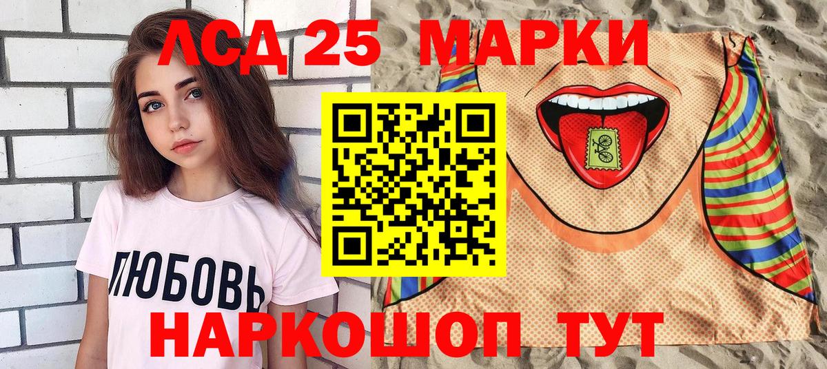 купить наркоту  Вход с VPN  Асино  Марки 25I-NBOMe 1,5мг 