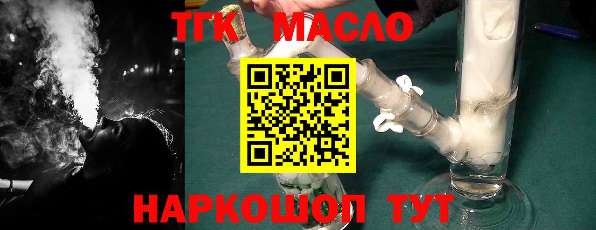 Асино  ТГК Wax  Вход с VPN 