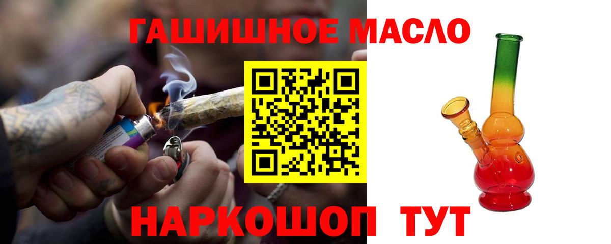 ТГК Wax Асино