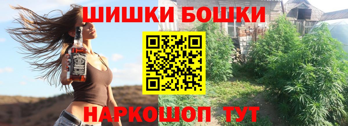 Асино  Марихуана THC 21%  Вход с VPN  Канабис AK-47  МАРИХУАНА MAZAR  Канабис MAZAR 